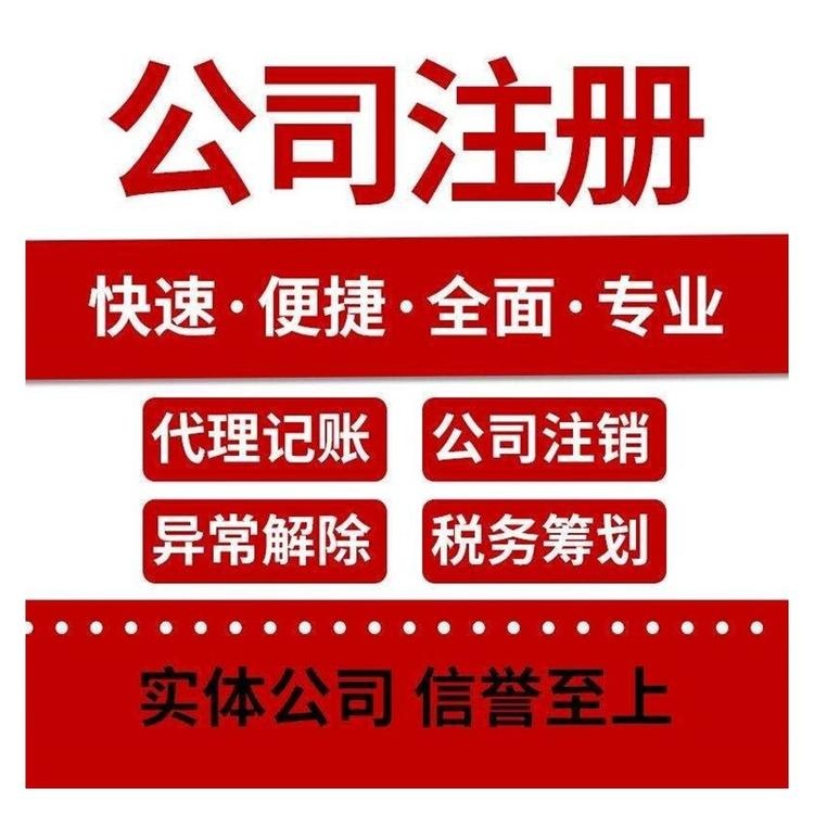 杭州公司注銷流程及費(fèi)用