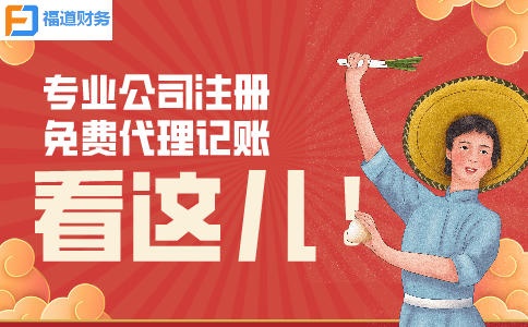杭州注冊(cè)公司代辦代理
