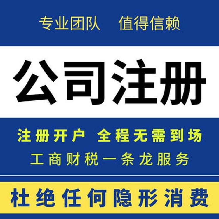 杭州商標注冊公司