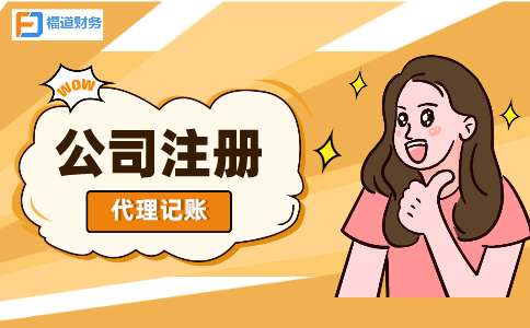 杭州公司注冊網上核名