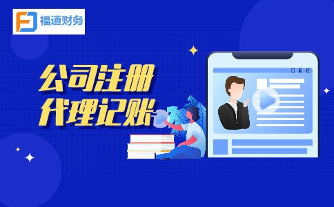 杭州專業公司注冊