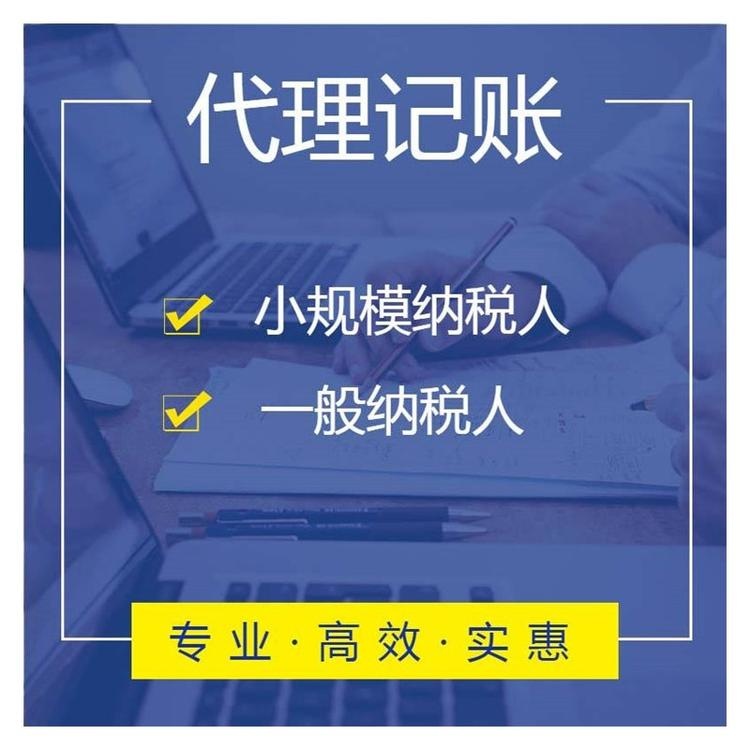 杭州找代理記賬的費用一個月要多少錢