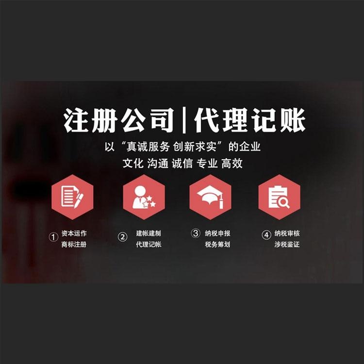 代辦杭州營業執照